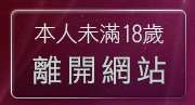 本人未滿18歲，離開飯島愛寫真集